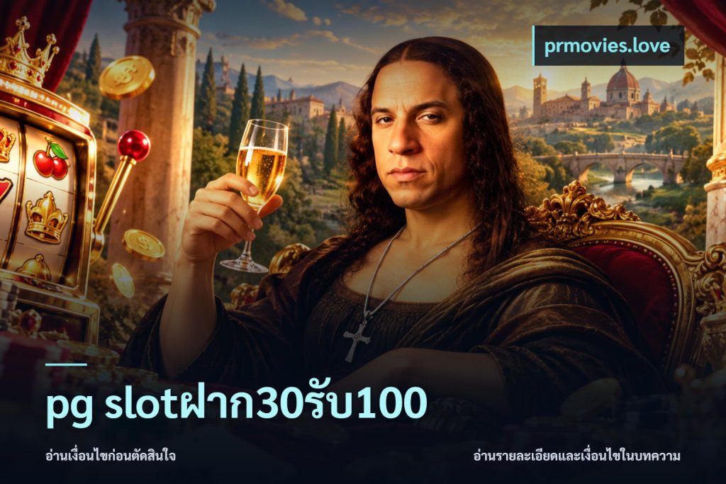 pg slotฝาก30รับ100