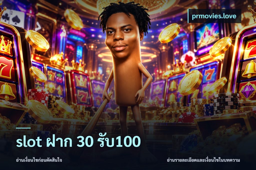 slot ฝาก 30 รับ100
